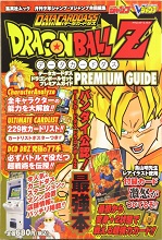 2005_12_19_Dragon Ball Z - Premium Guide